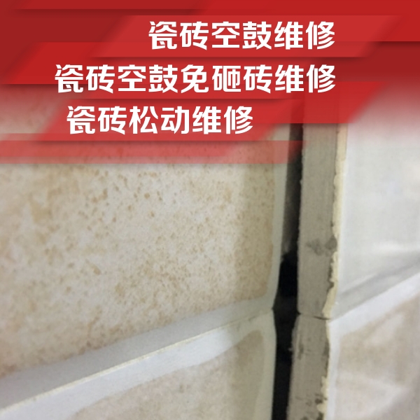 美溪瓷砖空鼓维修公司分享瓷砖胶薄贴法的具体操作步骤